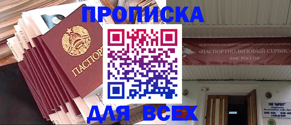 временная регистрация недорого в Пермской области