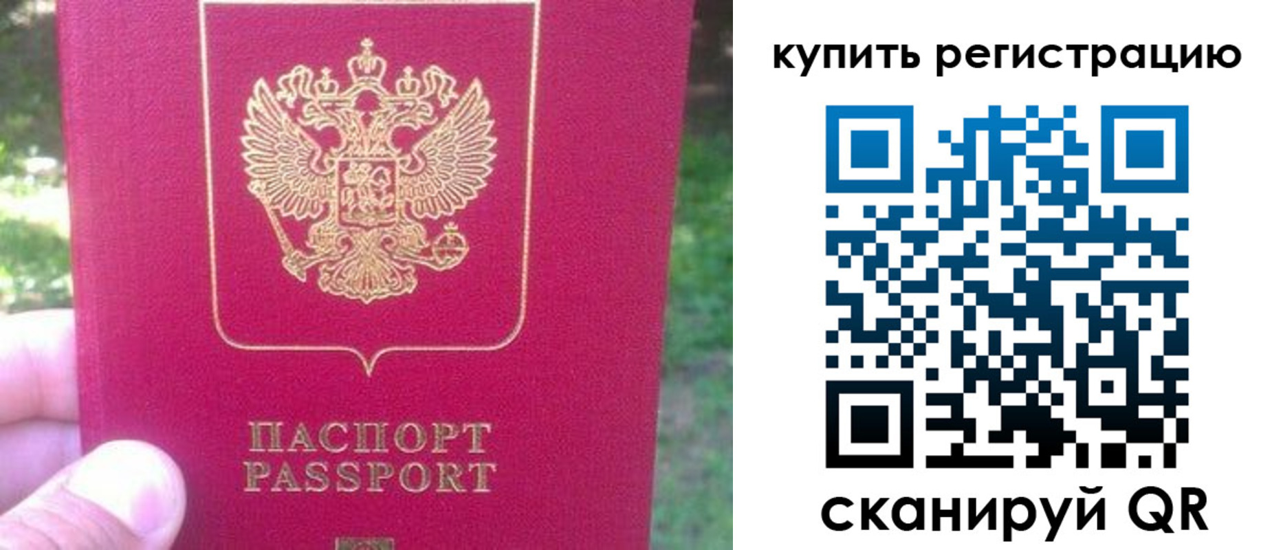 регистрация для школы в Пермской области