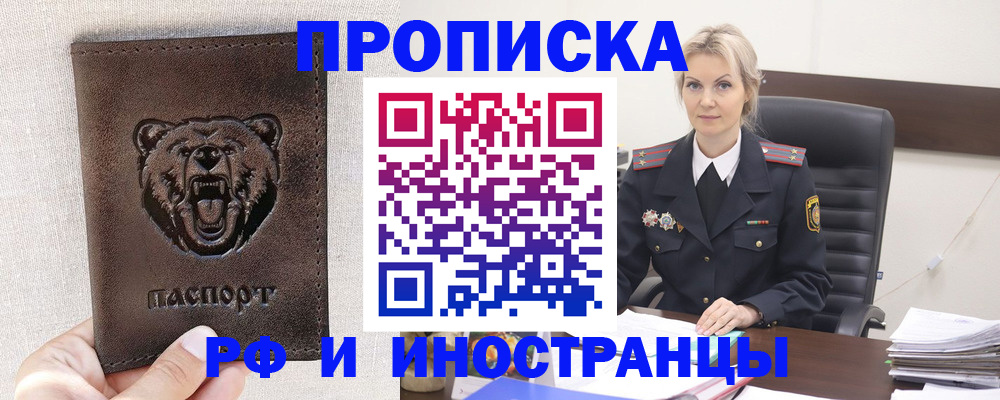 прописка в Пермской области