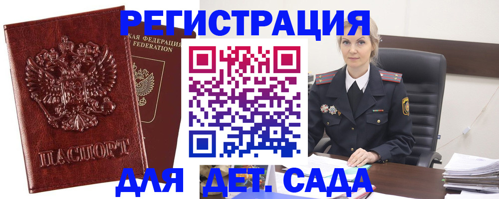 временная регистрация надежно в Пермской области