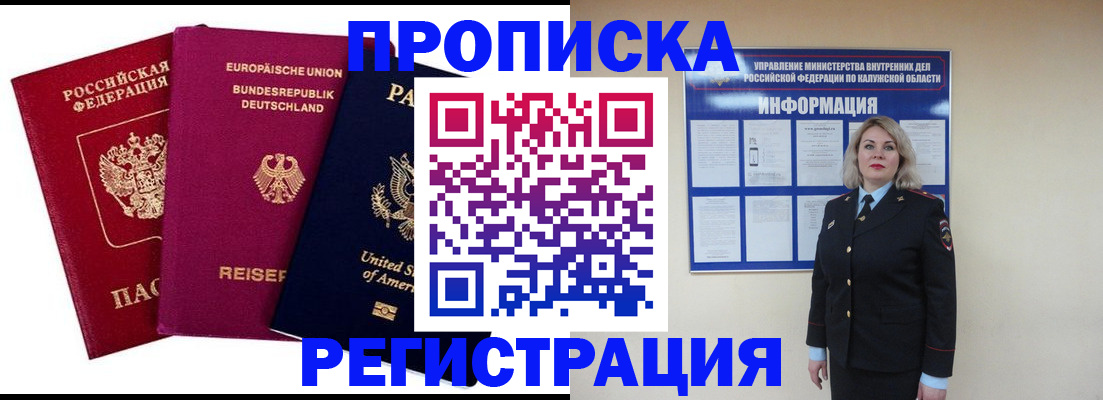 временная регистрация законно в Пермской области