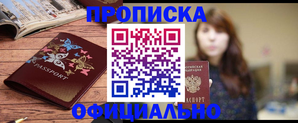 временная регистрация для всех в Пермской области