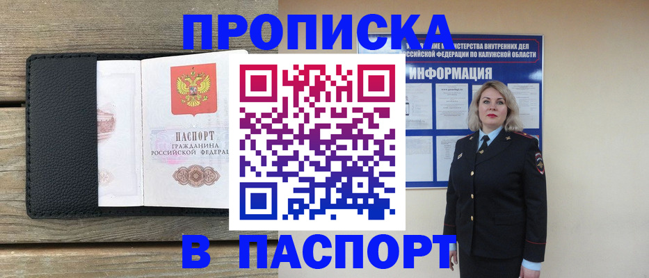 миграционный учет в Пермской области